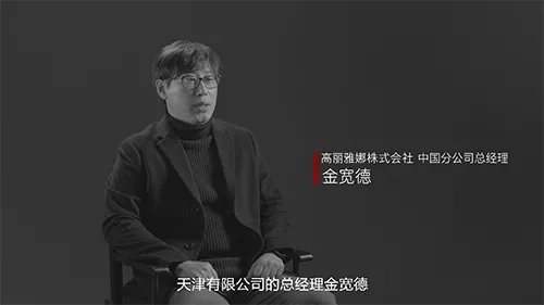 韩国高丽雅娜