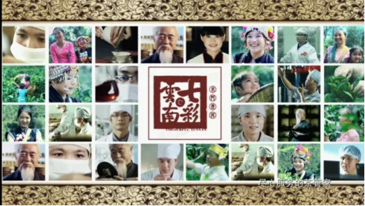 七彩云南