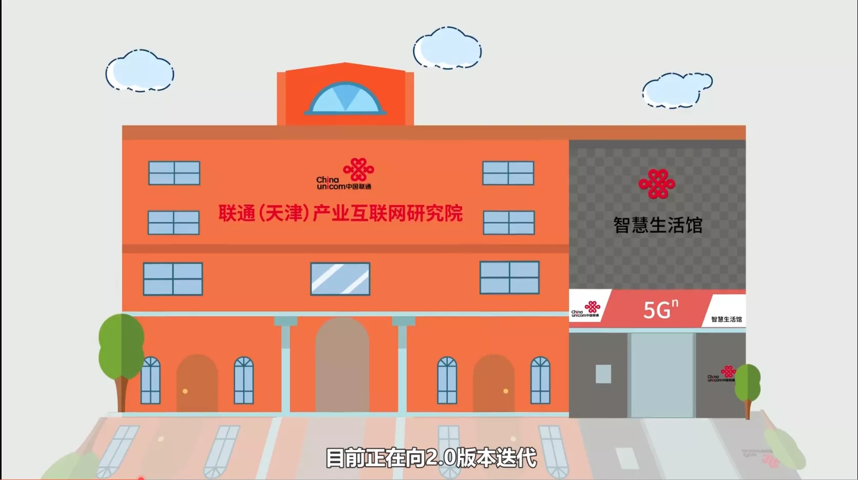 中国联通研究院