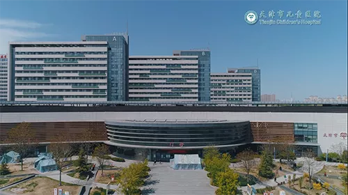 天津市儿童医院