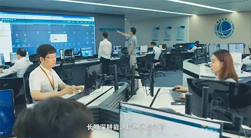 国网信通