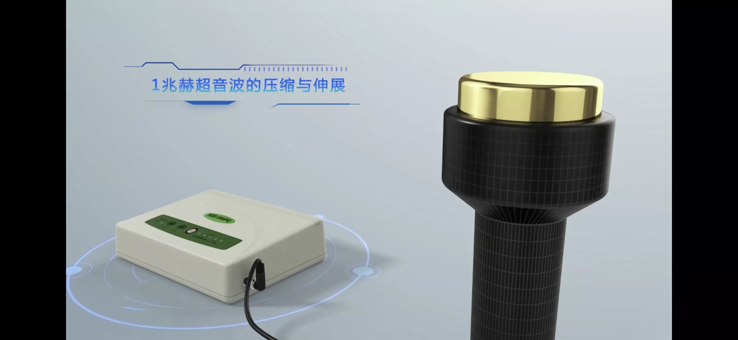 美容仪3d动画